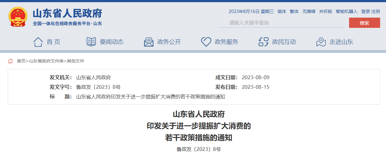 智慧城市，智能制造，數字技術，信息基礎建設