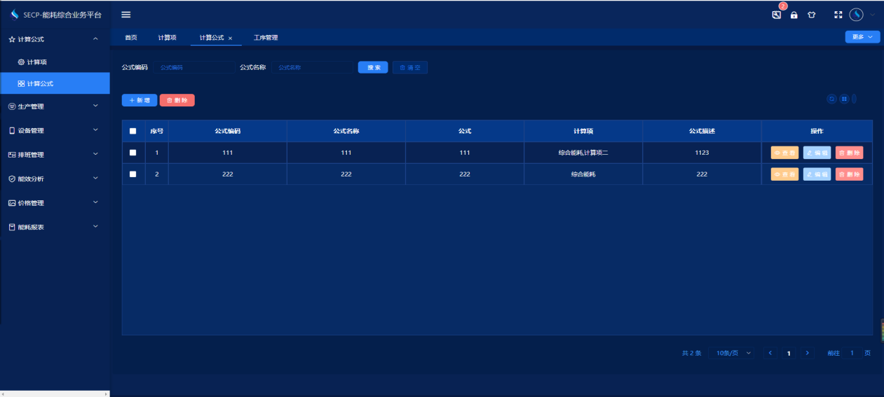 能耗監(jiān)測系統(tǒng)，碳達(dá)峰，節(jié)能減排